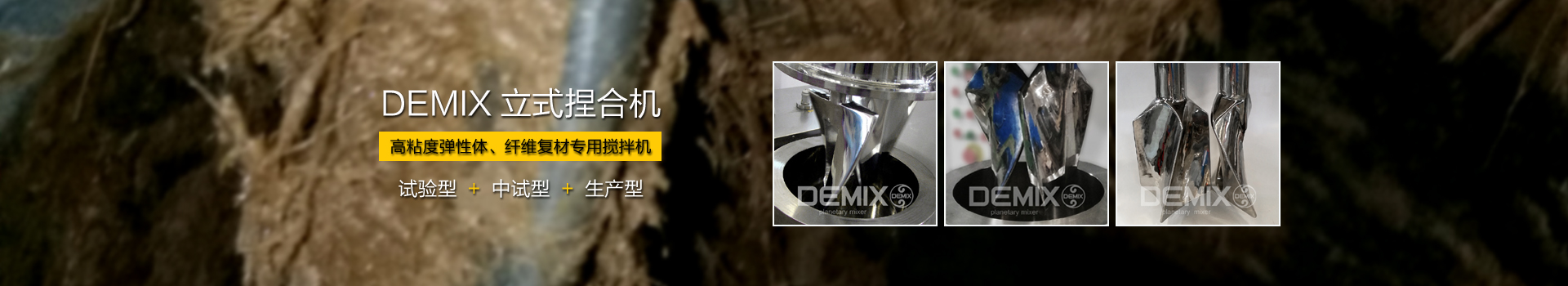 湖南麥克斯攪拌捏合設(shè)備有限公司_湘潭攪拌混合設(shè)備生產(chǎn)銷售|湘潭立式捏合機生產(chǎn)銷售 湖南麥克斯攪拌捏合設(shè)備有限公司_湘潭攪拌混合設(shè)備生產(chǎn)銷售|湘潭立式捏合機生產(chǎn)銷售